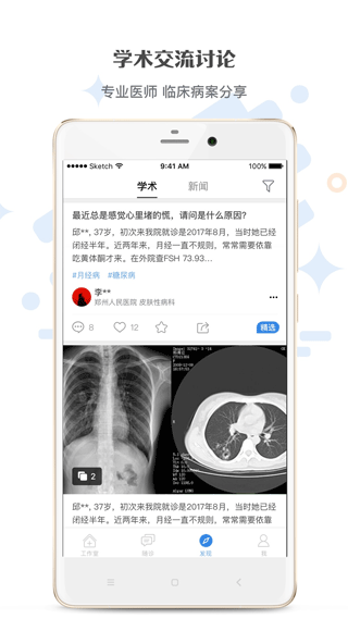 截图4